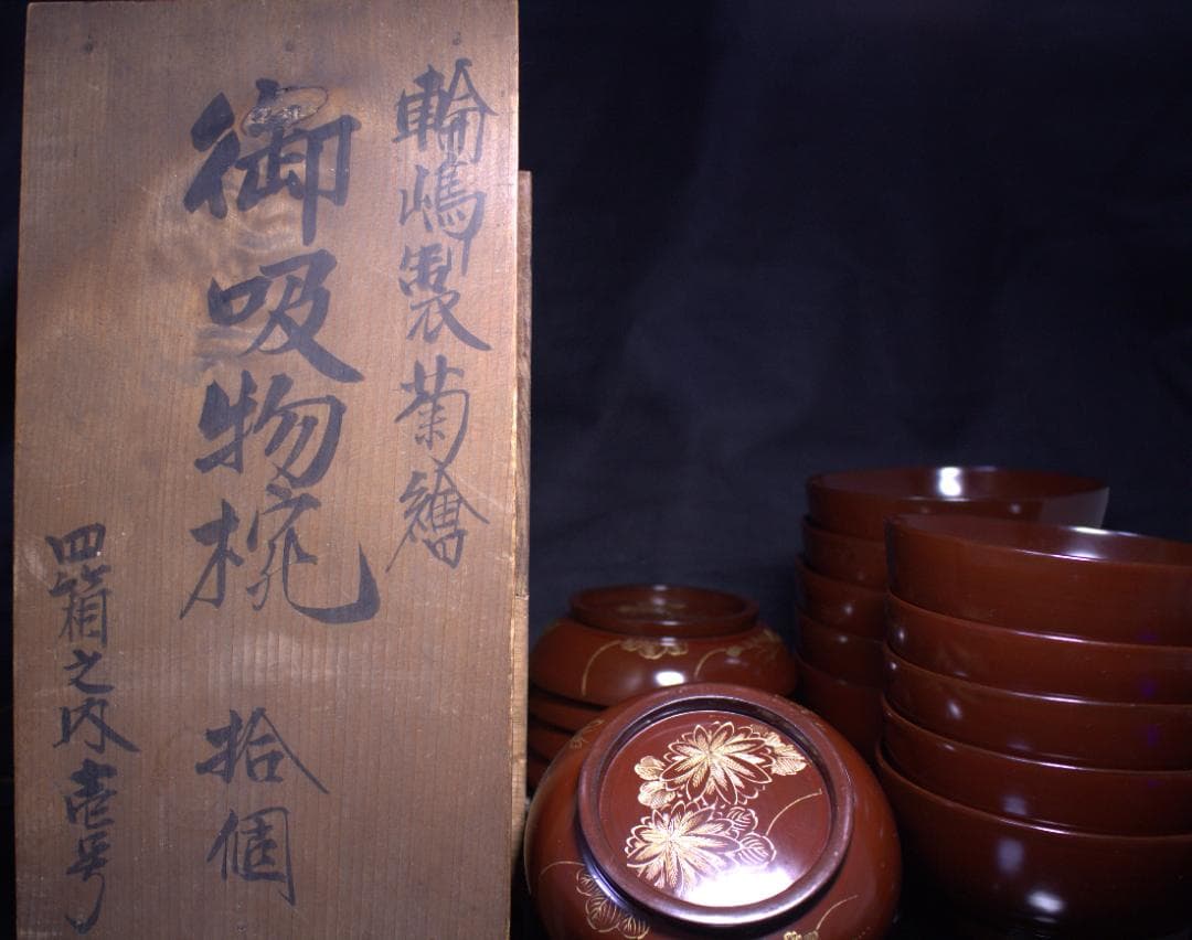 明治三十一年 木箱付｜輪島製 吸い物椀１０客｜100年以上の経年が生んだ深色漆