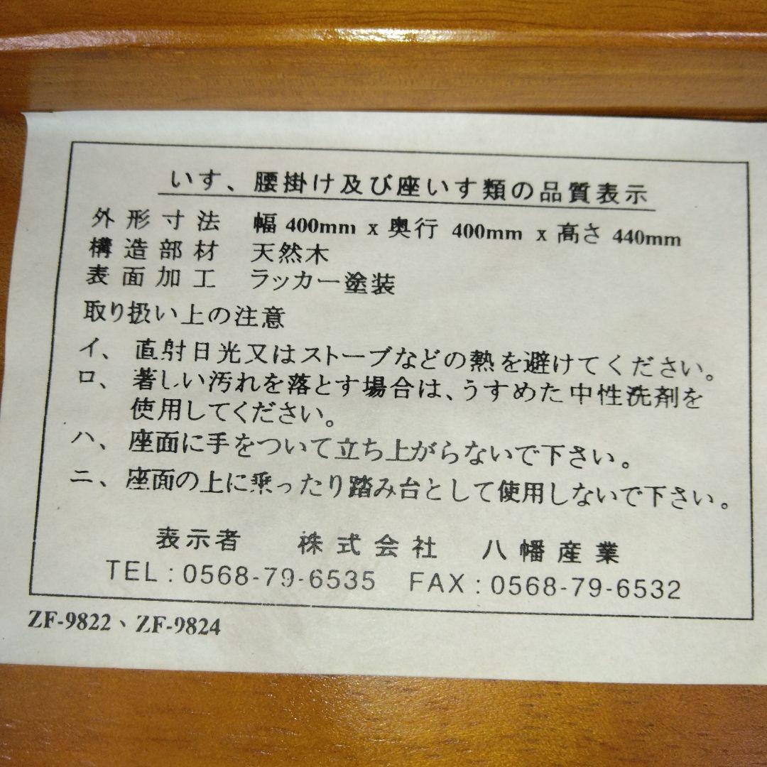 八幡産業 天然木製スツール 直径400mm 高さ440mm 2脚 セット