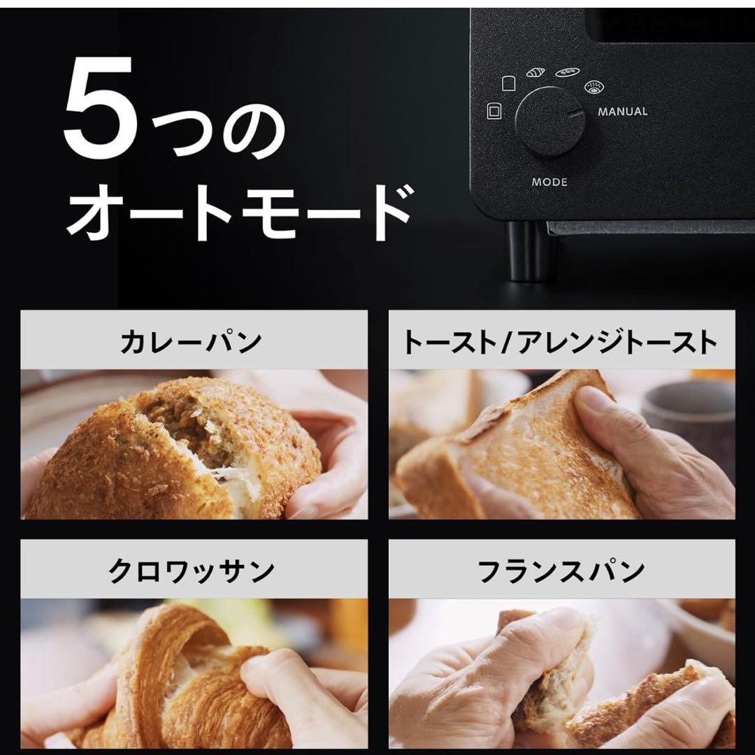 【新品未使用未開封】TWINBIRD 匠ブランジェトースター定価25000円