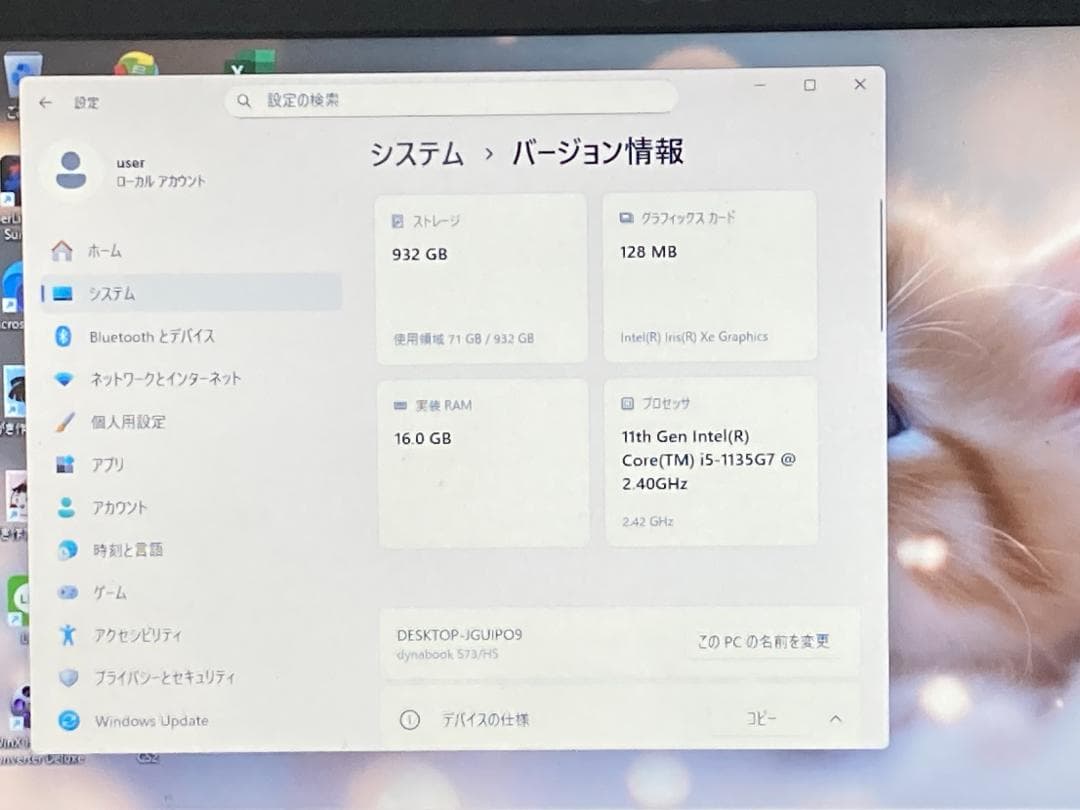 C334 東芝 S73/HS 第11世代 i5 16GB 大容量新品SSD1TB