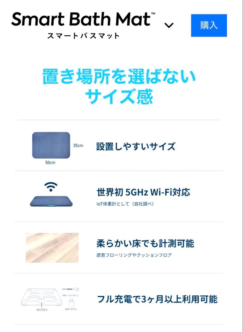 【最新機】 issin Smart Bath Mat スマートバスマット体組成計