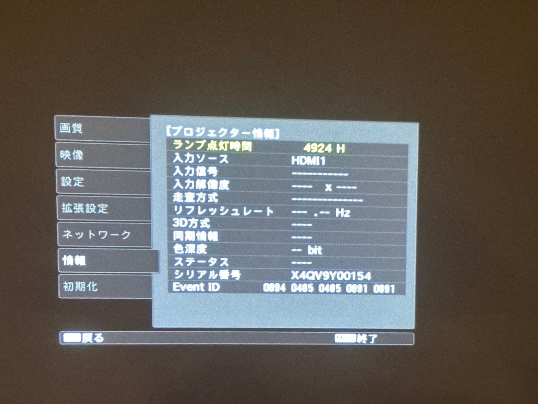 Epson EH-TW5650 プロジェクター ランプ要交換4924H