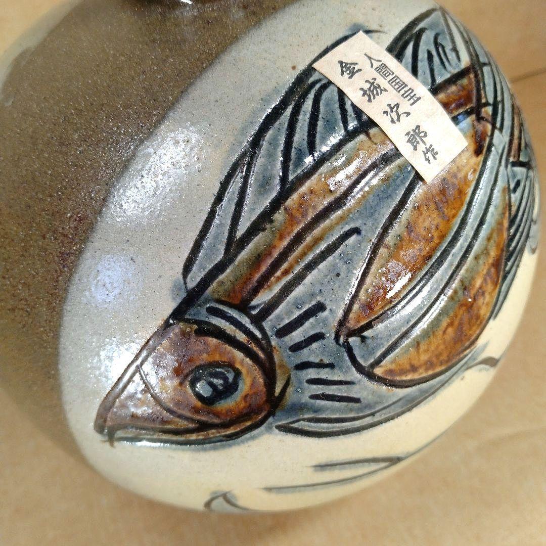 【本物保証】金城次郎 窓絵丸壷(海老魚紋）共箱 栞 人間国宝 極美品 壷屋焼