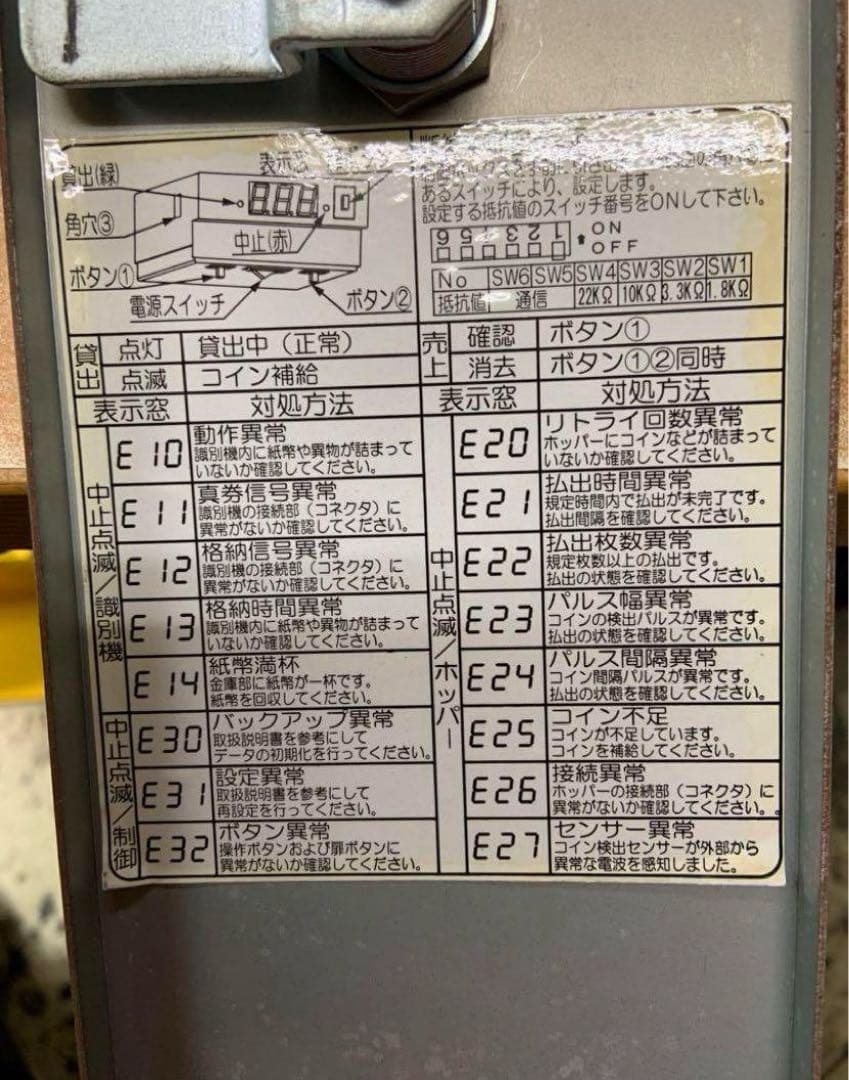 両替機　大一電機CSD-3 1000円→500円×2枚　令和6年新札対応