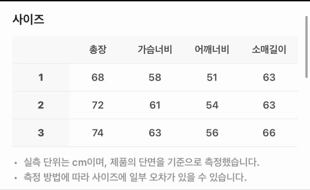 sansangearブラック ナイロンジャケット サイズ3