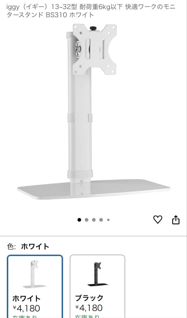 LG ウルトラワイド 34型　34UM67