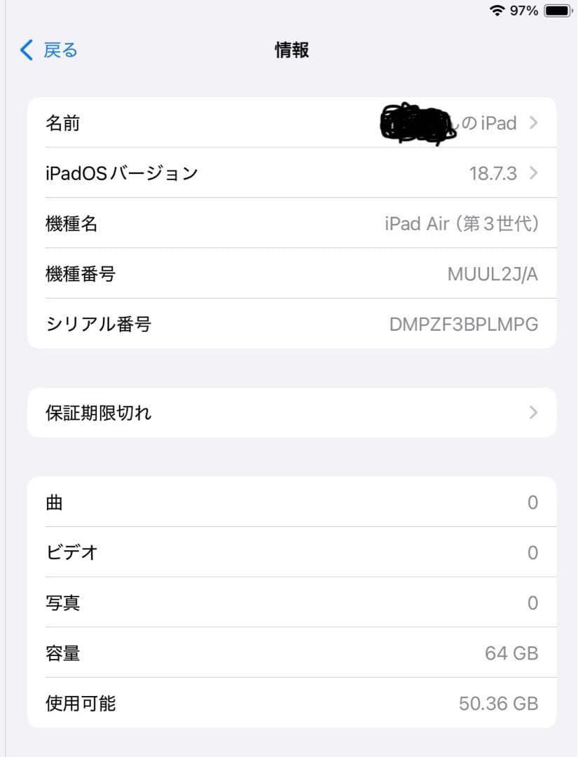 【美品】iPad Air3 64GB 付属品付き