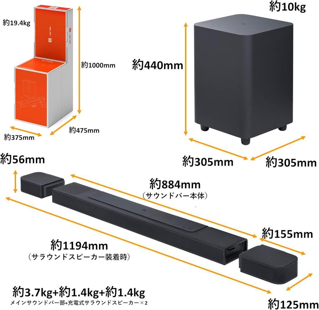 JBL BAR 1000 サウンドバー JBLBAR1000PROBLKJN