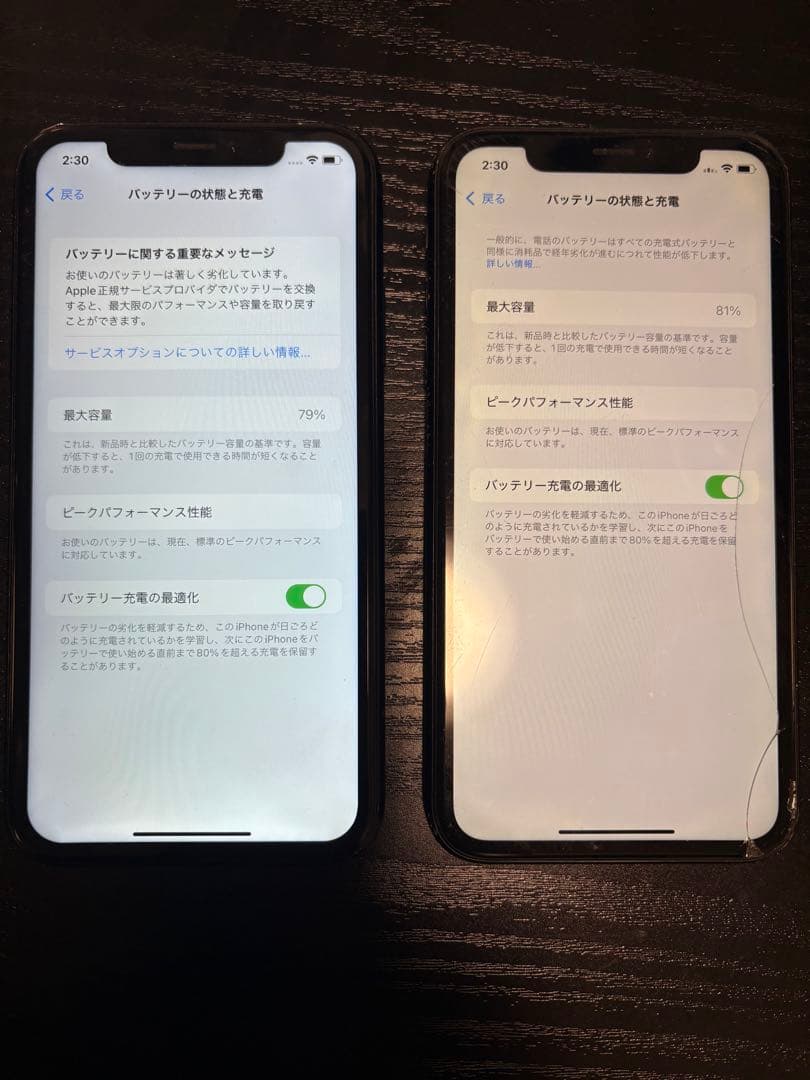 iPhone XR スマートフォン本体 ブラック　2台まとめ売り
