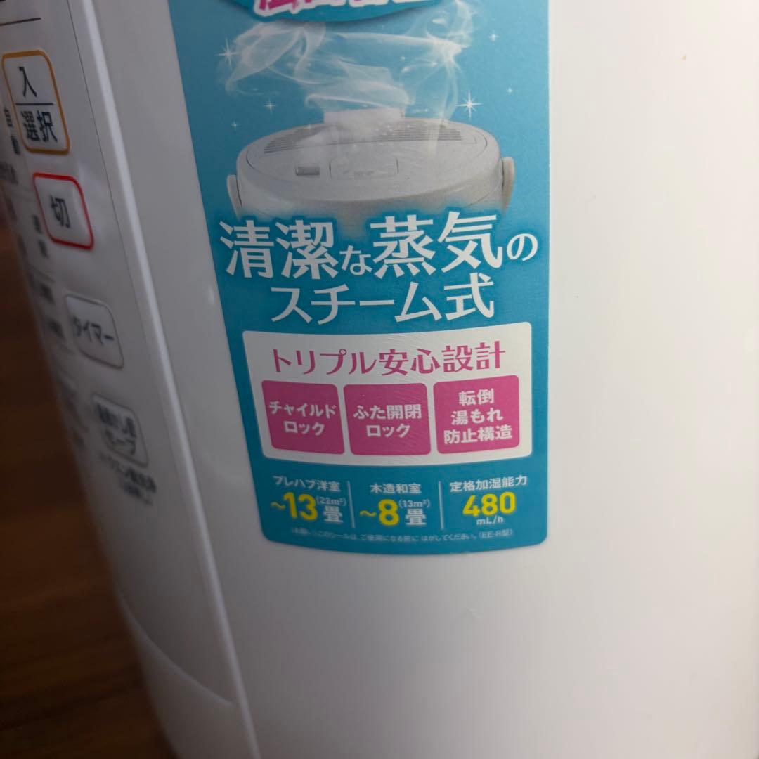 未使用級 象印 スチーム加湿器 EE-RQ50 ZOJIRUSHI 3.0L
