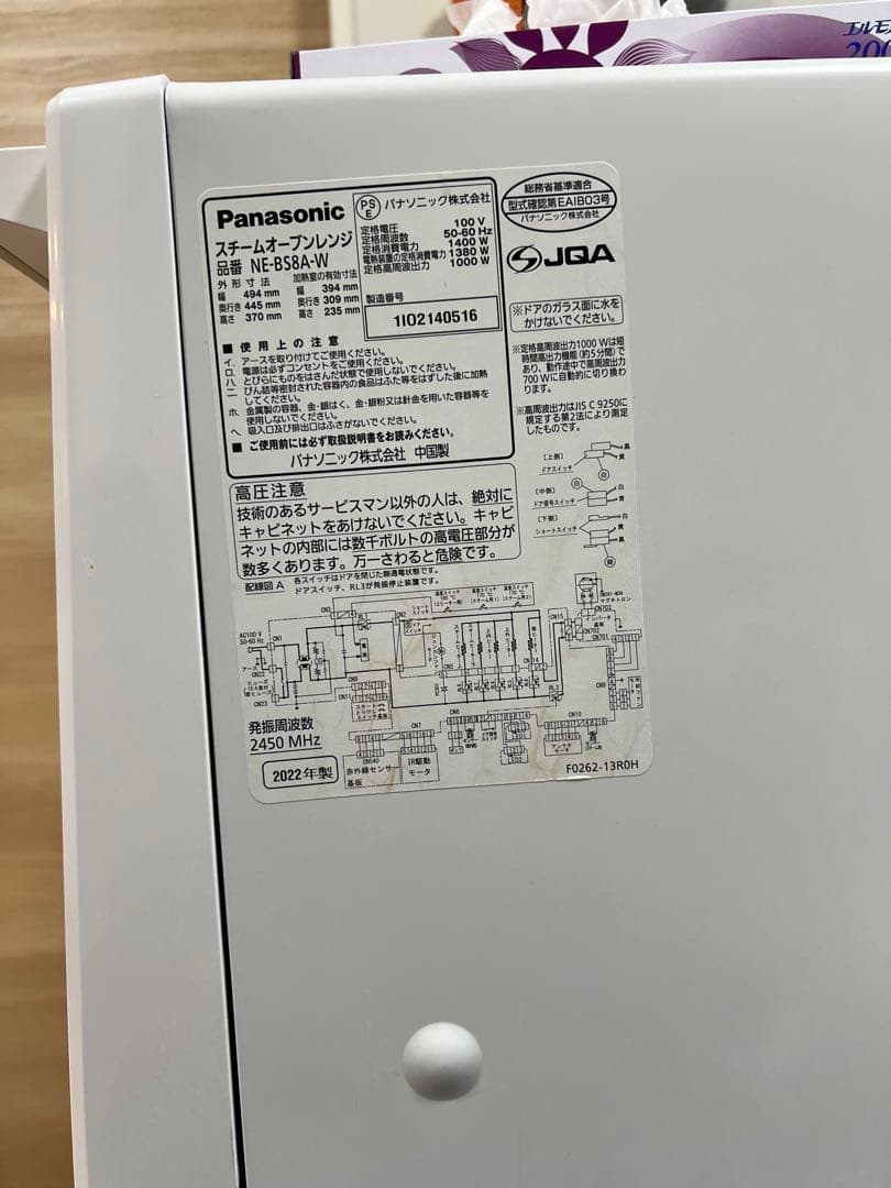 【美品】Panasonic スチームオーブンレンジ NE-BS8A （送料込）