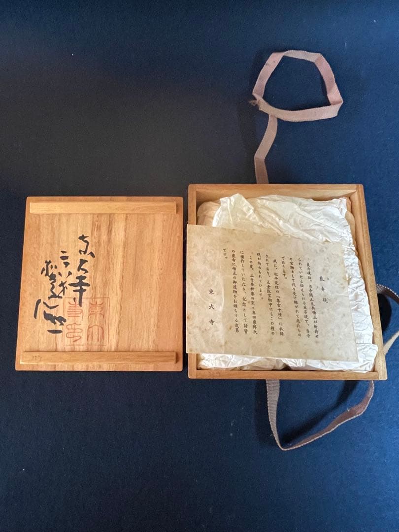 【墨研】陶硯◆東大寺「良弁硯」風字硯◆未使用品◆文房四宝 書道具 和硯