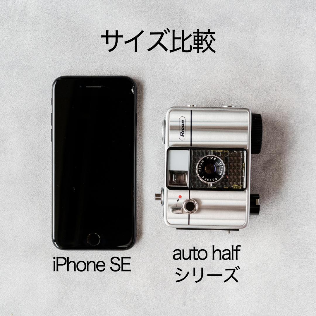 RICOH auto half SE【整備済完動品】