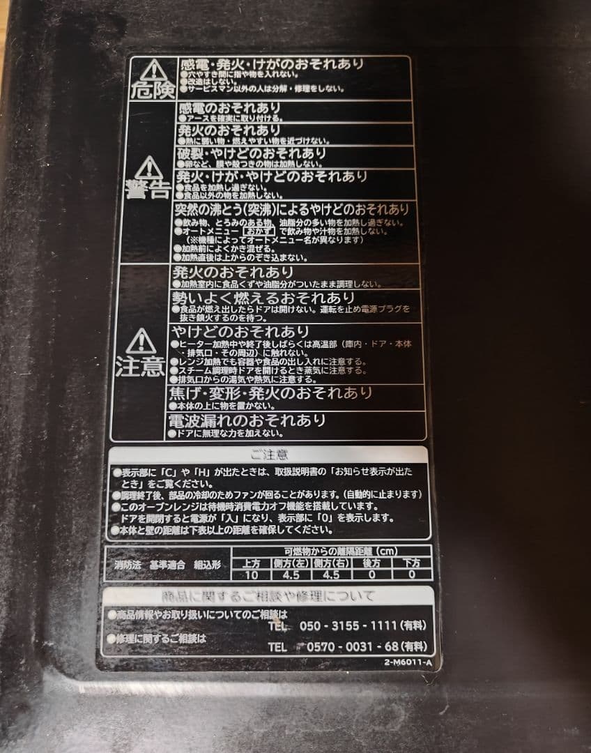 ★動画あり★日立 オーブンレンジ MRO-S8Y 2021年製