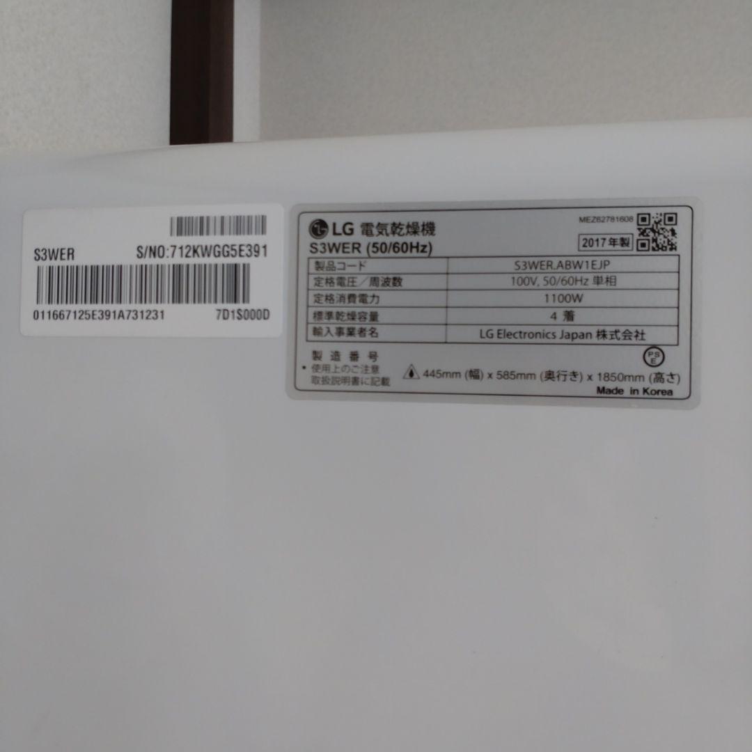 LGスタイラーS3WERスチームウォッシュ＆ドライLG stylerおまけ付き