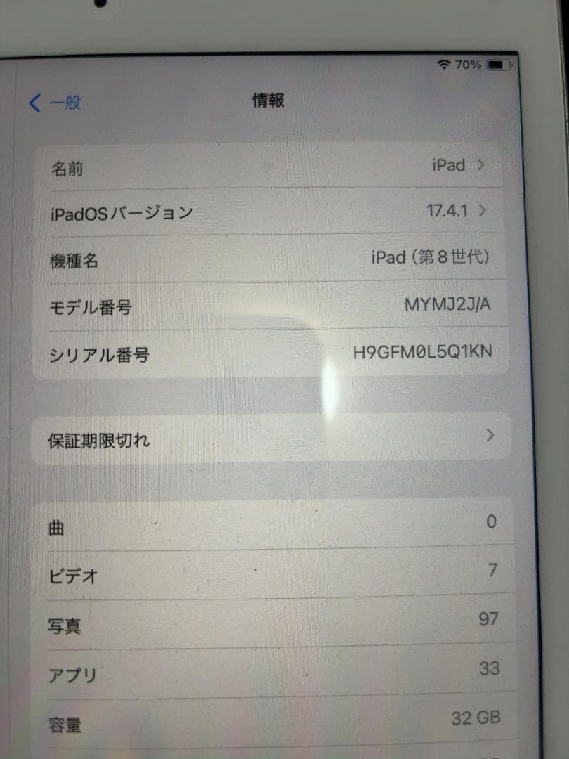 T*i様 ジャンク　IPAD　第８世代　MYMJ2J/A 難あり　インカメ破損