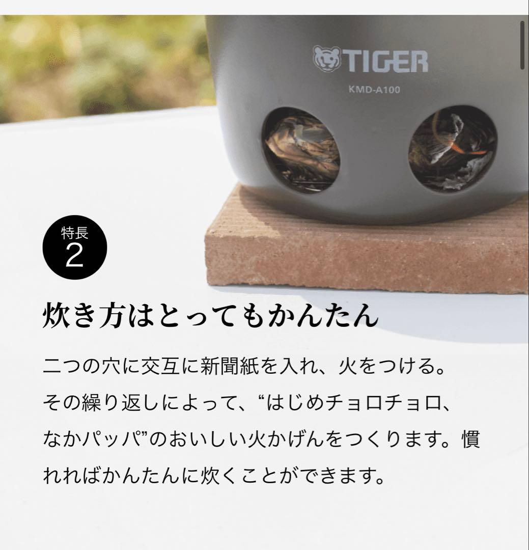【新品】未開封　タイガー「魔法のかまどごはん」　タイガーリボン付