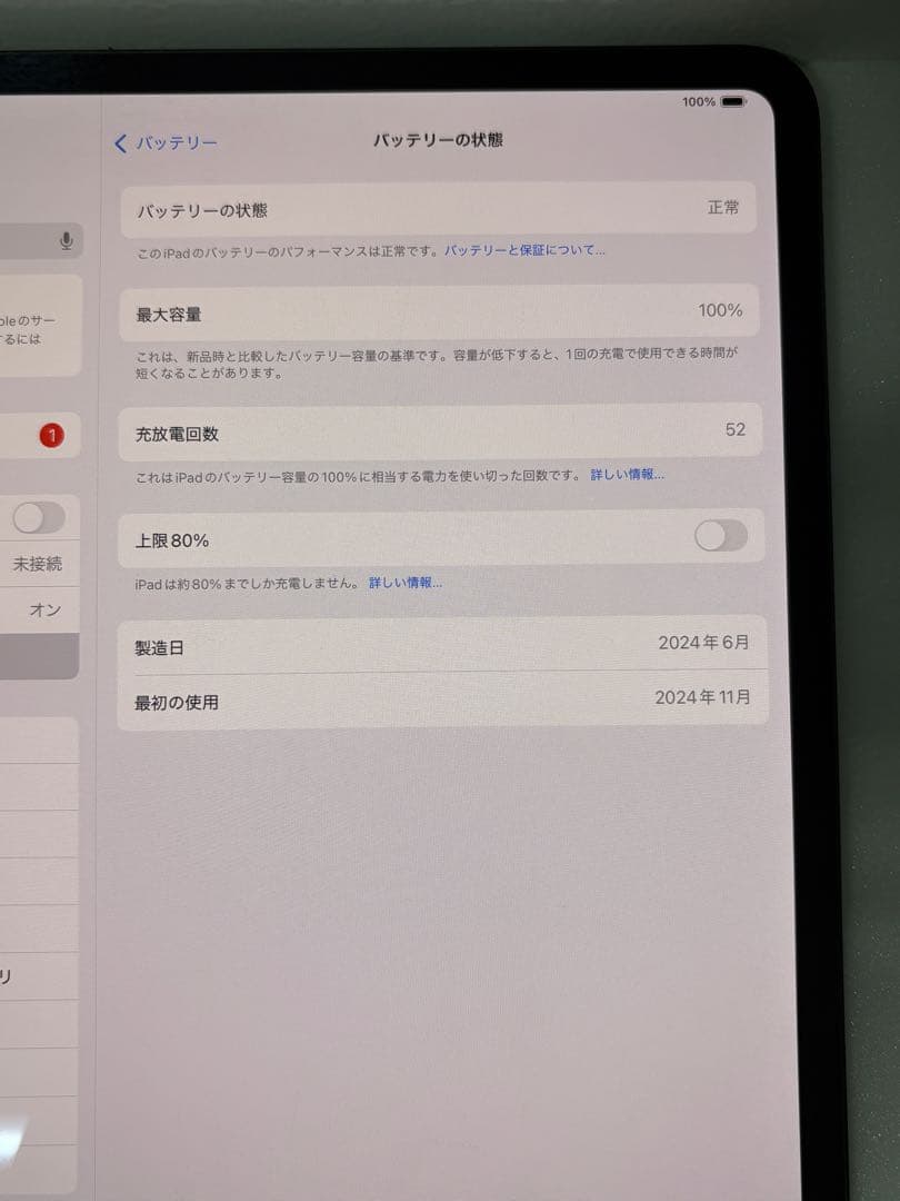 ⭐️M1114A⭐️iPad Pro 13インチ (M4) Wi-Fi 2024