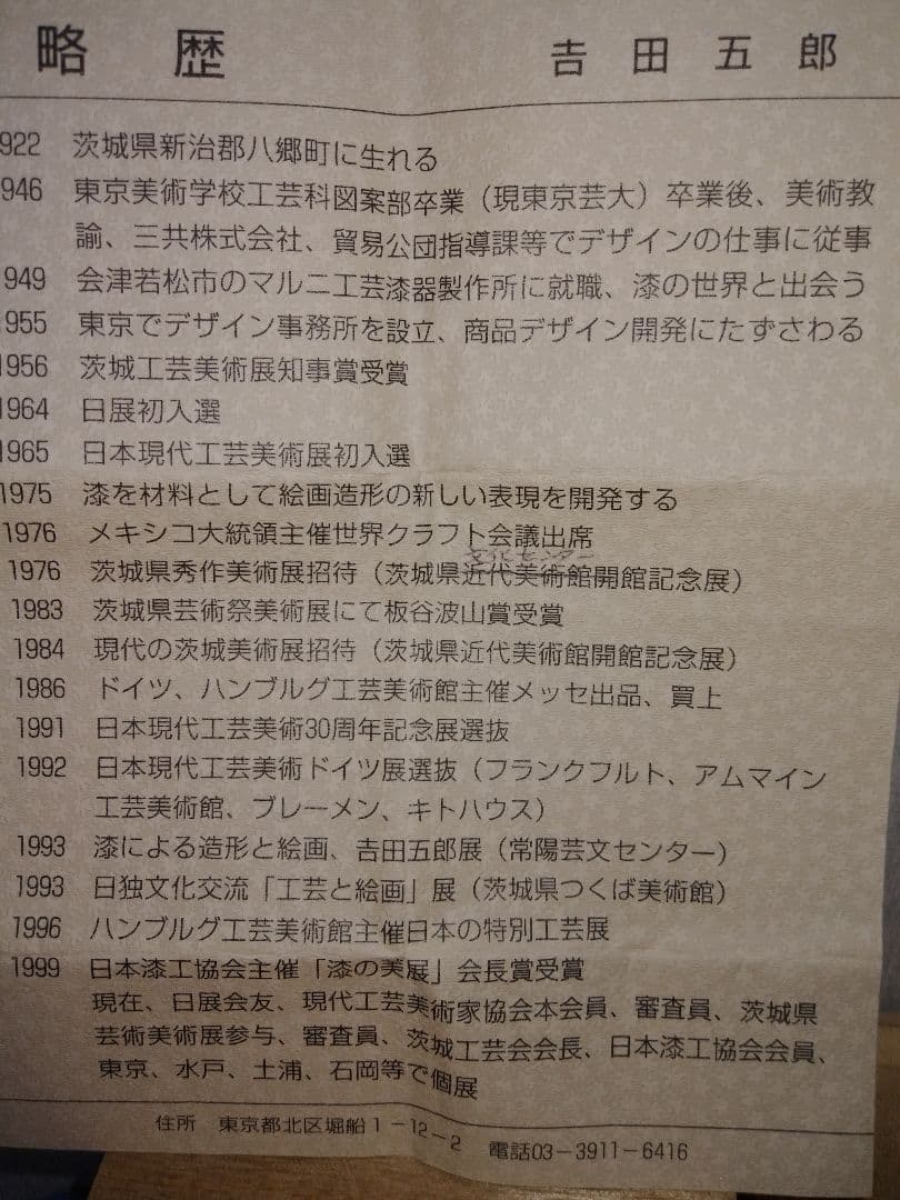 茶道具　金砂塗梅林文香合