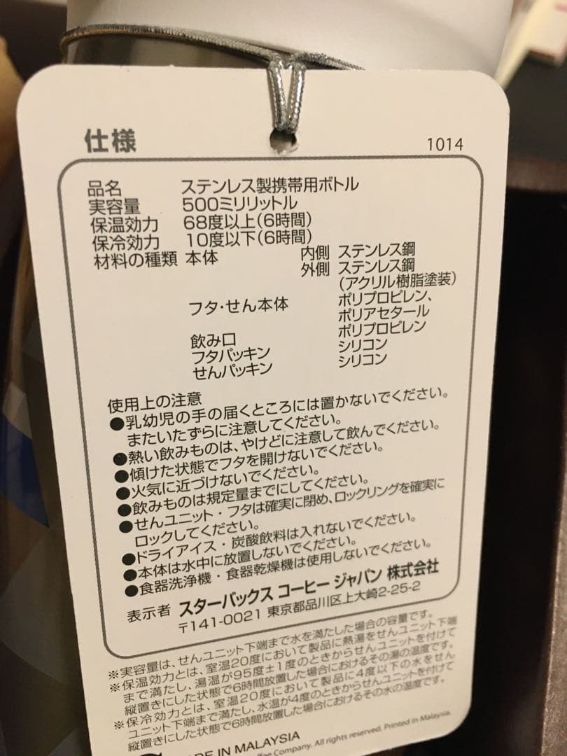 スターバックス 富士山 マットブラック ハンディステンレスボトル サーモス 水筒