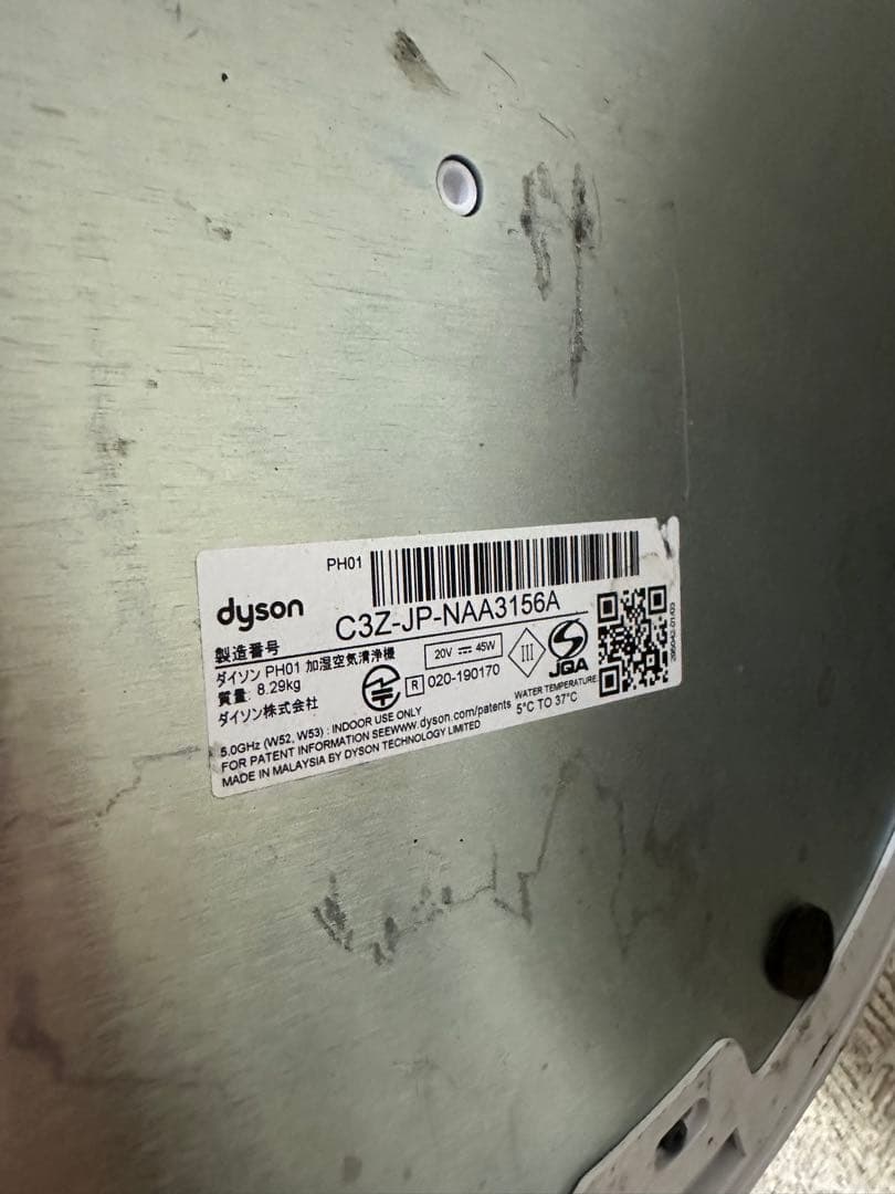 ☆ ダイソン Pure Humidify+Cool PH01 2020年製