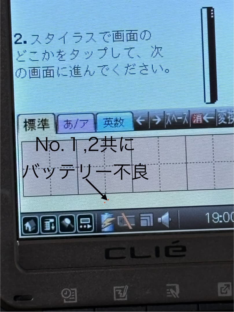 クリエ　SONY CLIE Palm PEG-TH55 本体2台　ジャンク品相当