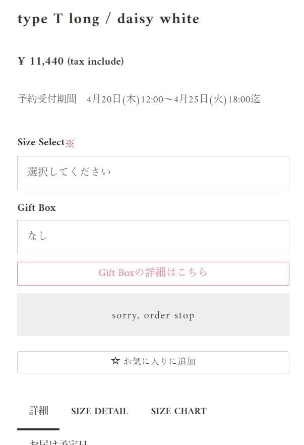 Stina スティナ 大人S 長袖