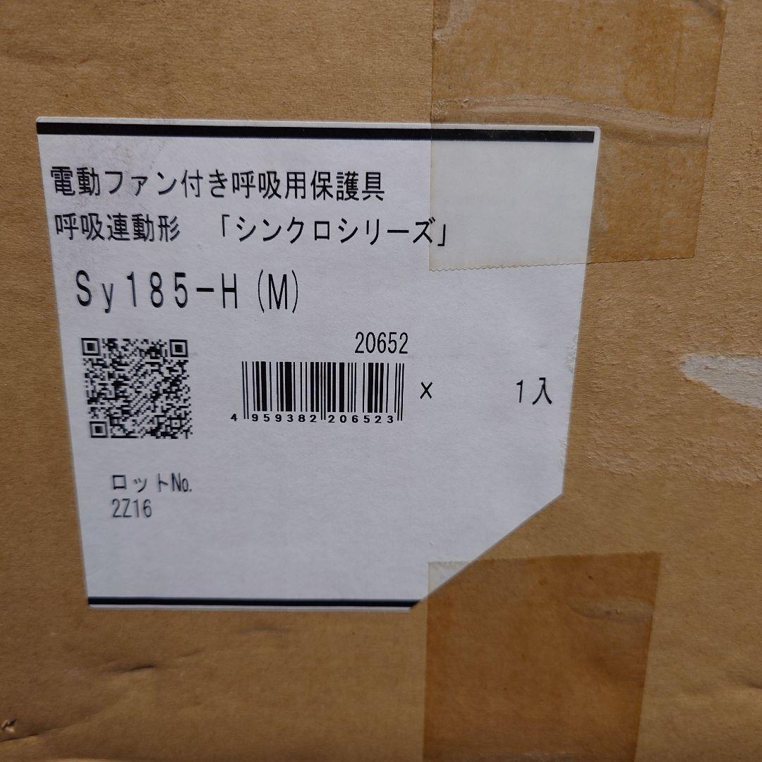 CF面体 電動ファン付き防塵マスク sy185-H