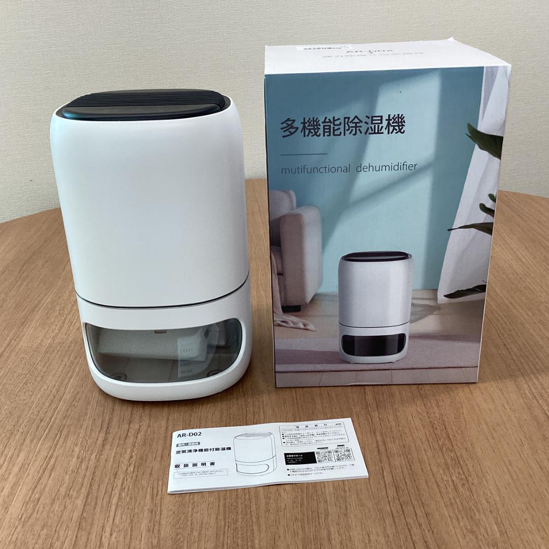 除湿機 コンパクト 20畳 480ml/日 強力除湿 1000ml AR-D02