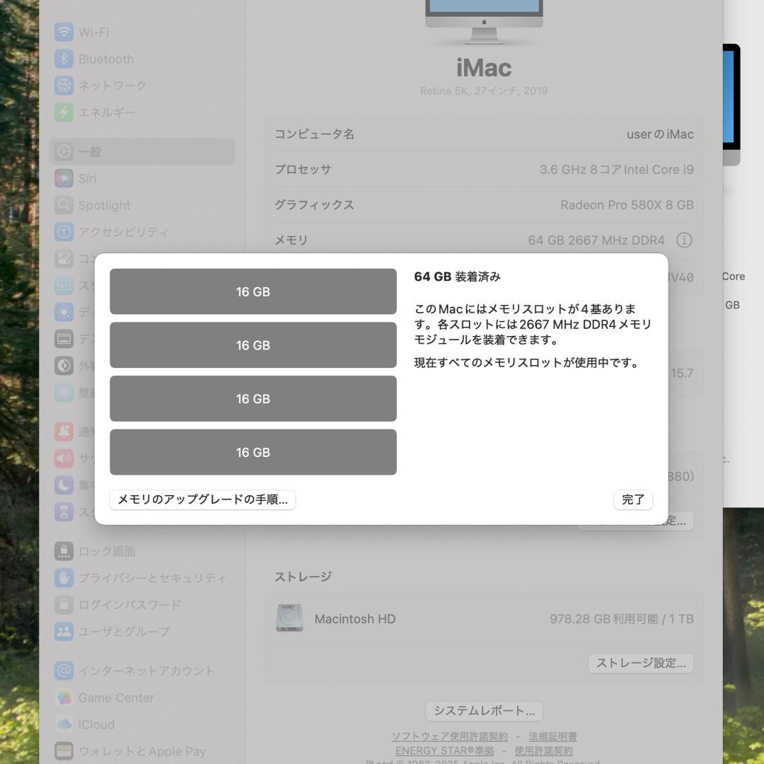 【美品】iMac2019 27inch i9 SSD合計2TB メモリ64GB