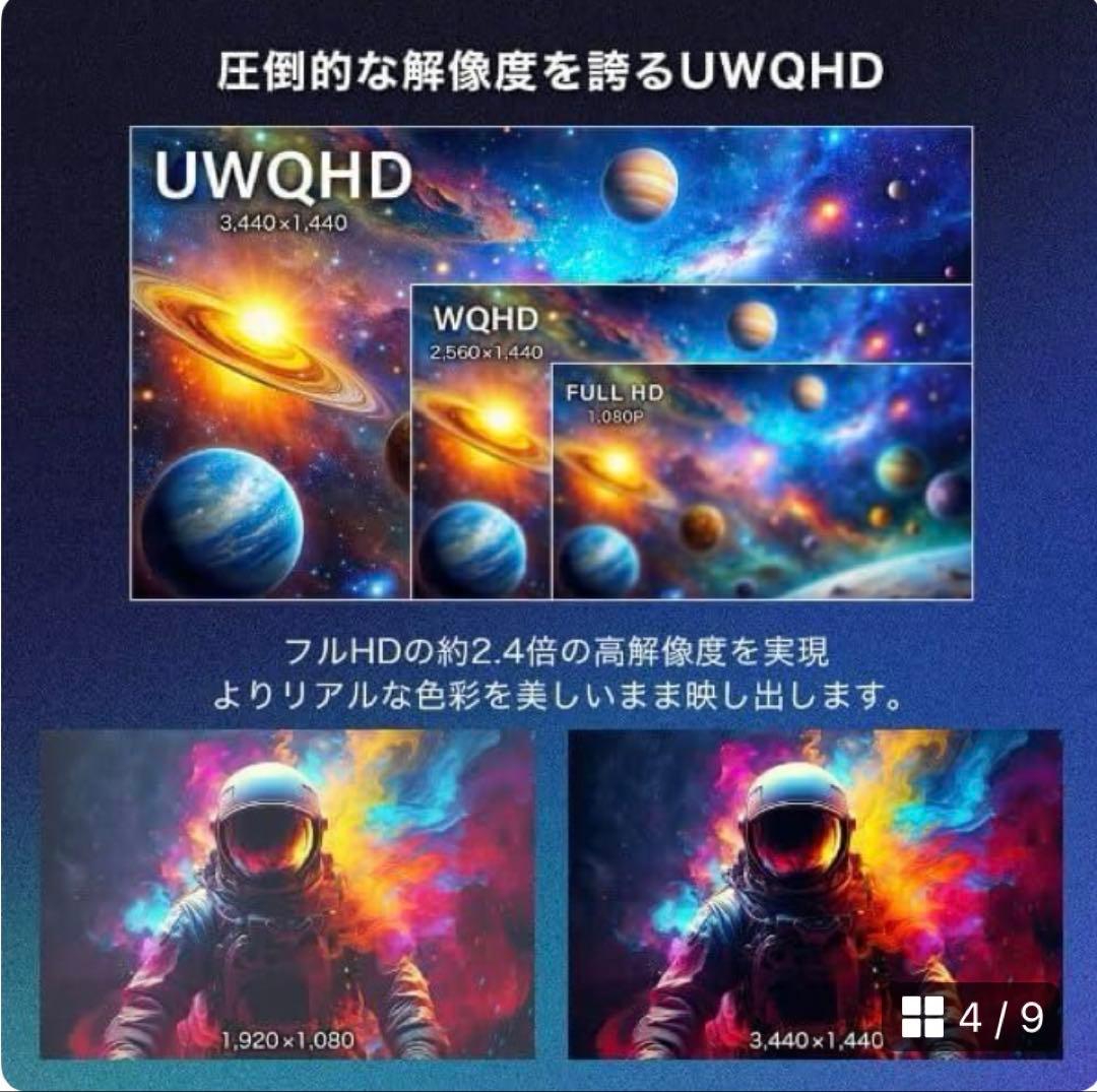 MAXZEN MGM34IC01 34インチ ウルトラワイドモニター 180Hz