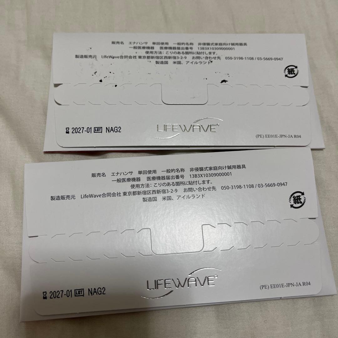 【新品未開封】LIFEWAVE Energy Enhancer 30パッチ×2