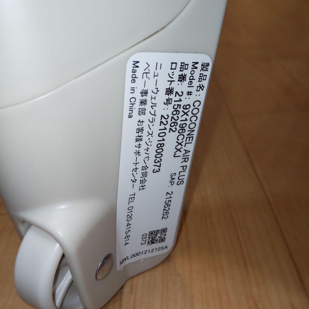 (美品 )ココネルエアー　プラスAB ホワイトベージュ Aprica アップリカ