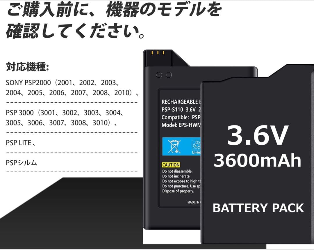PSP2000 3000 用バッテリー 大容量 交換リチウムイオン電池
