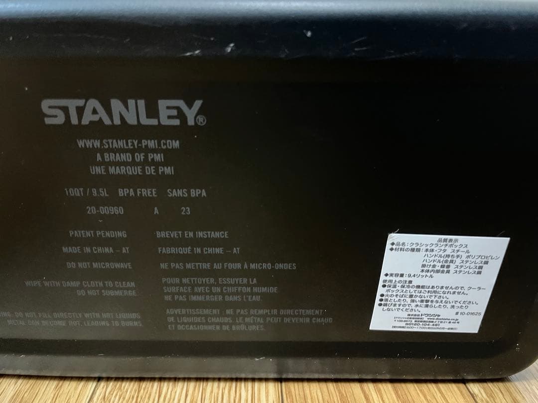 STANLEY ランチボックス　9.4L マットブラック　カスタム済み