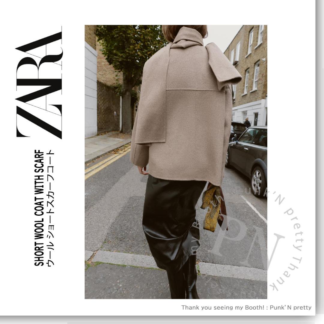 タグ付き 新品 ZARA ウール ショートスカーフコート XS ミンク