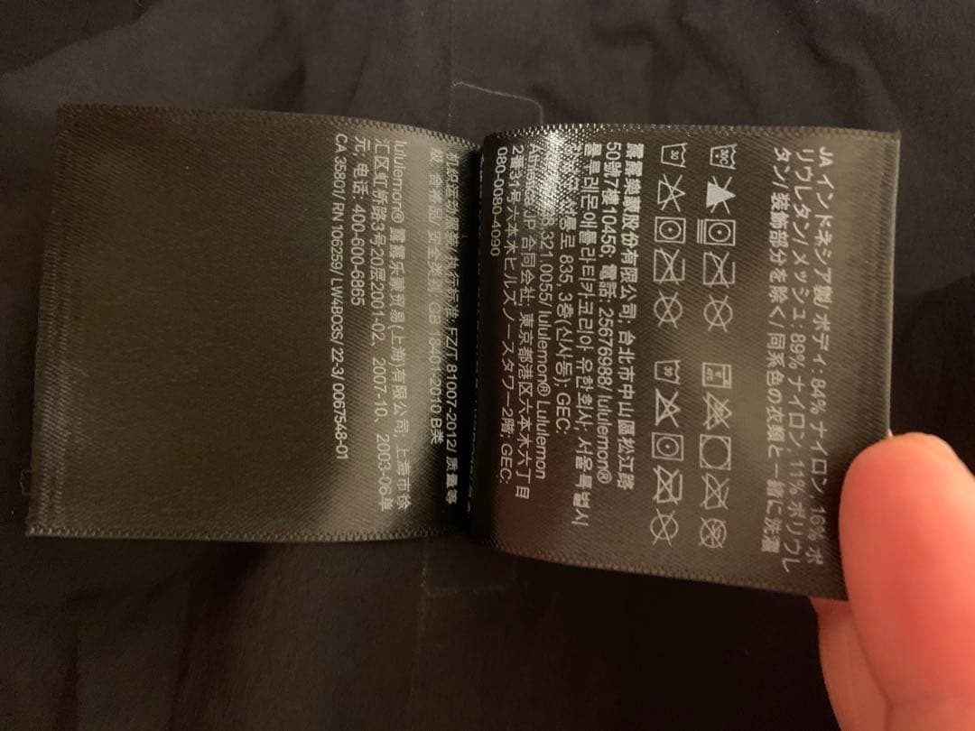 LULULEMON ブラック サイクルジャケット フルジップ