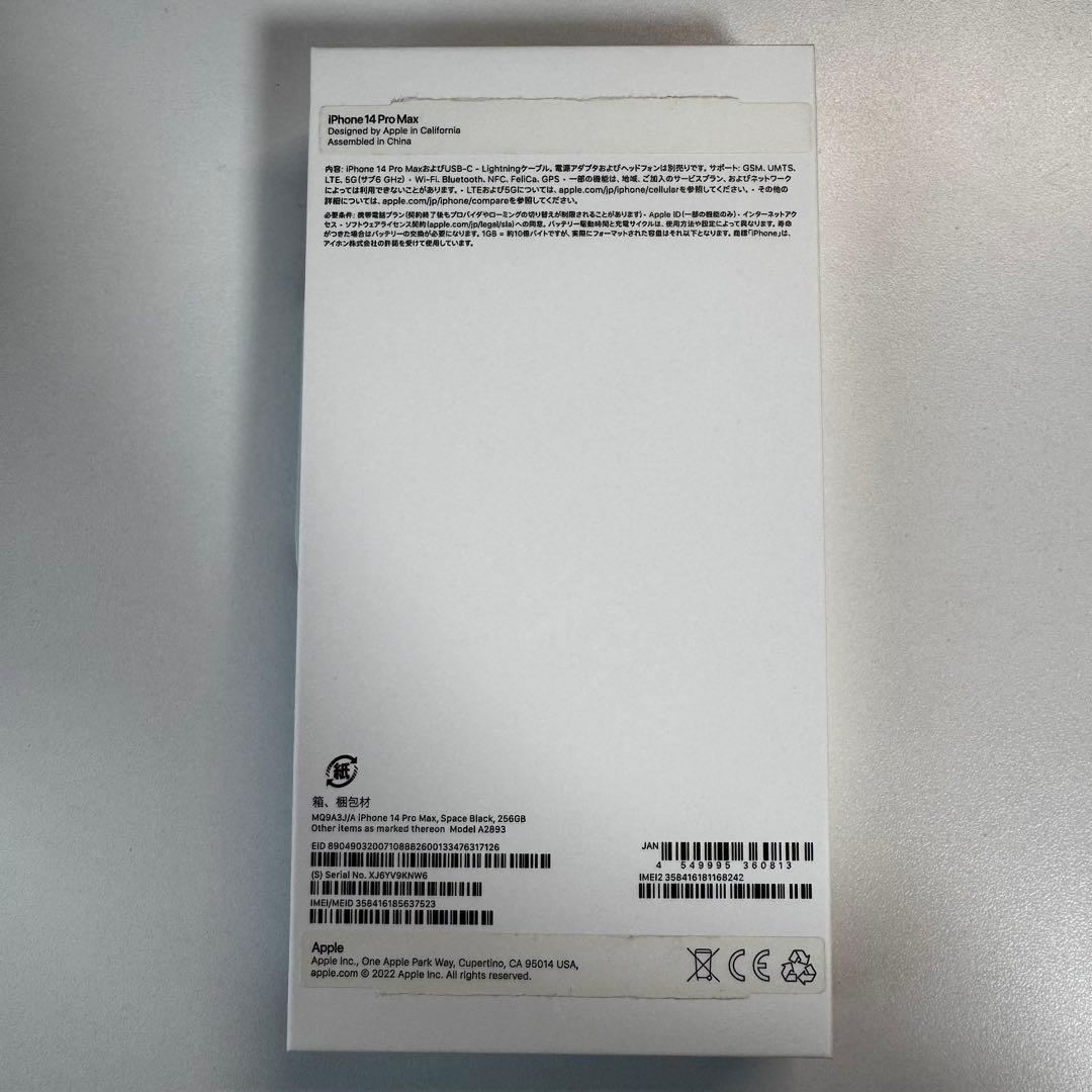 iPhone14pro max 256GB スペースブラック SIMフリー
