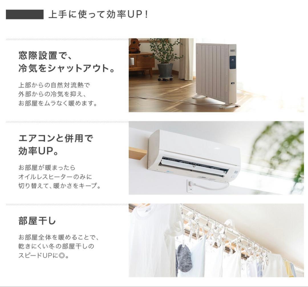 オイルレスヒーターSH-500ホワイト