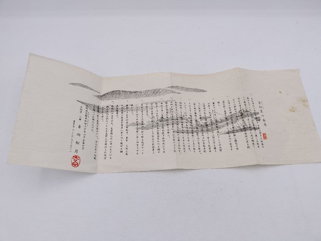 b560 茶碗 五彩 内銀 吉向焼 吉向松月 木箱 茶道具