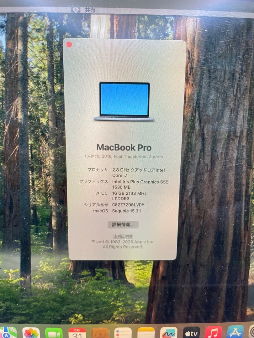 MacBook Pro 2019 – i7 / 16GB / 512GB 中古