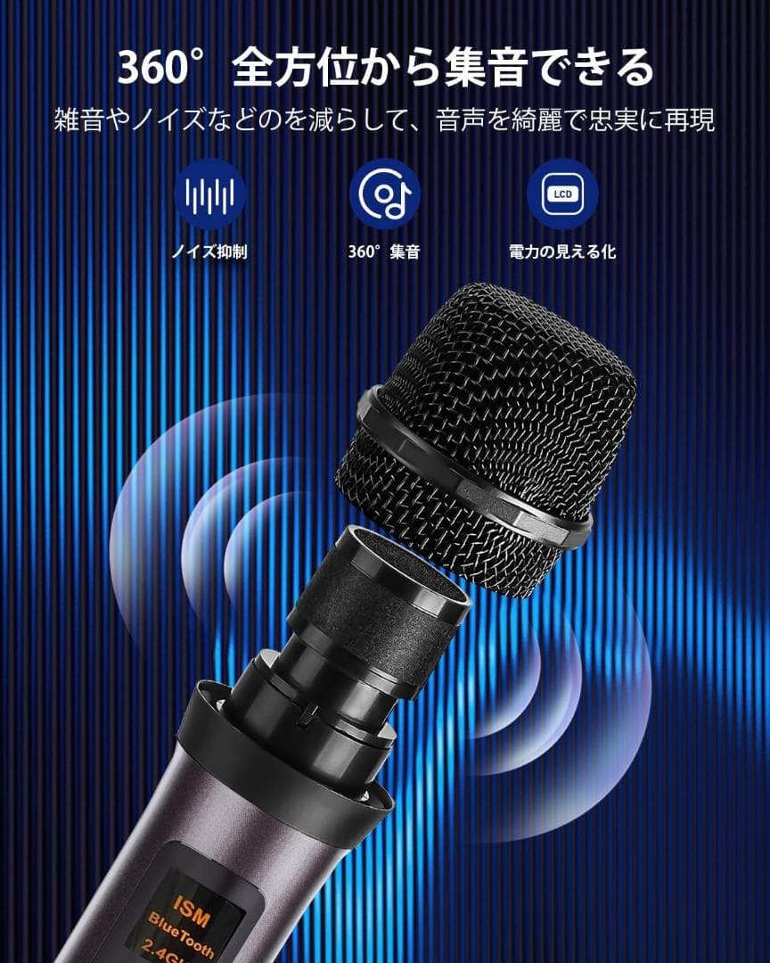 【M2245-133】家庭用カラオケセット Bluetooth5.0 マイク2本