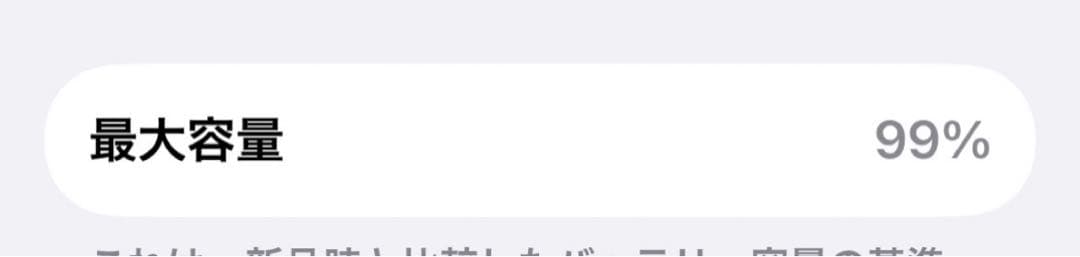 【美品】iPhone13 128GB スターライト