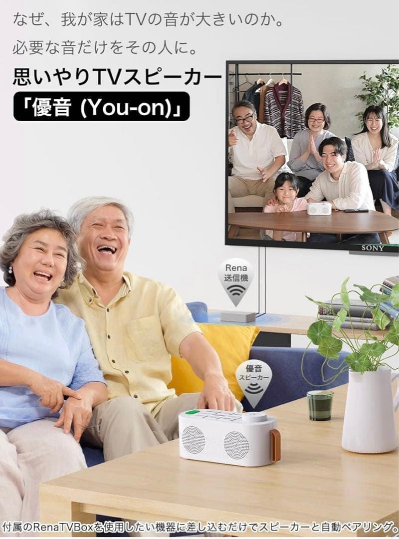 手元スピーカー テレビ用 【2024 遅延改良版 3in1 お手元スピーカー】