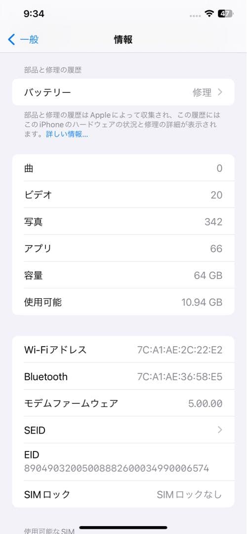 iPhone 11 Pro Max ゴールド 64GB 本体