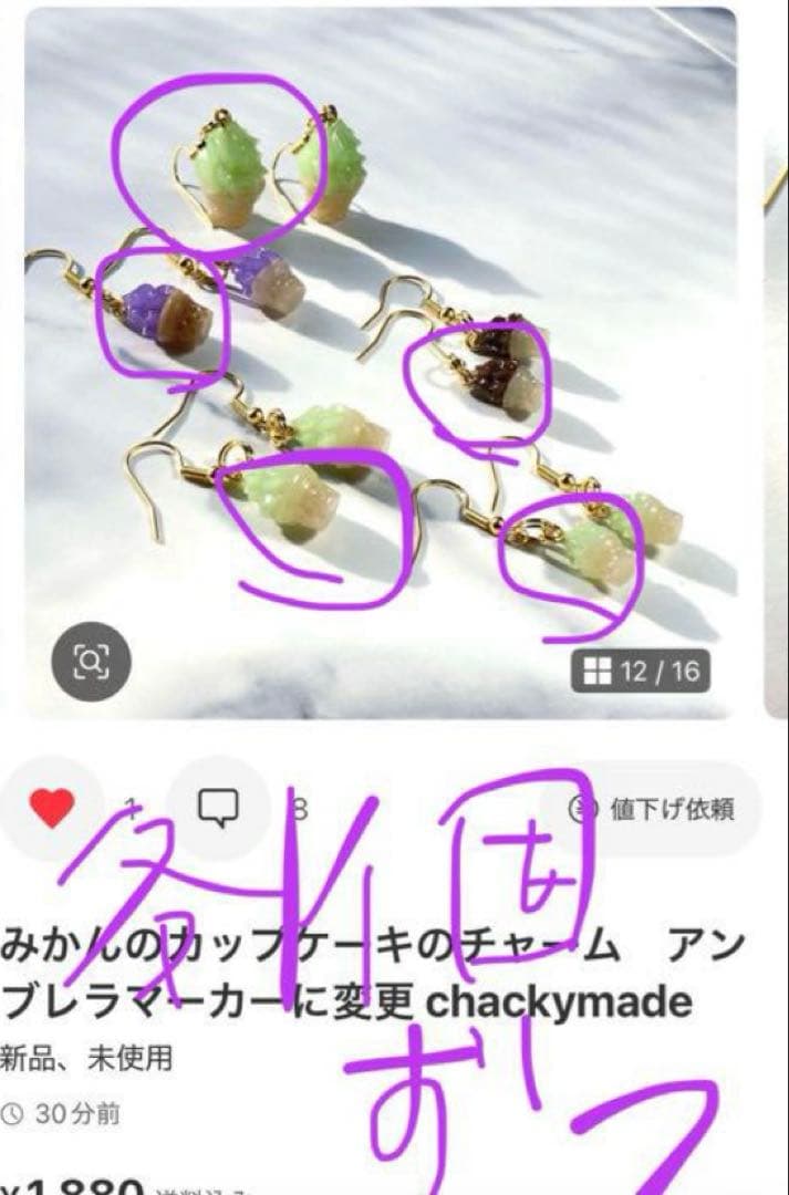 ♪Eページです♪ 追加 44点 ゼリープリン　パレットchackymade