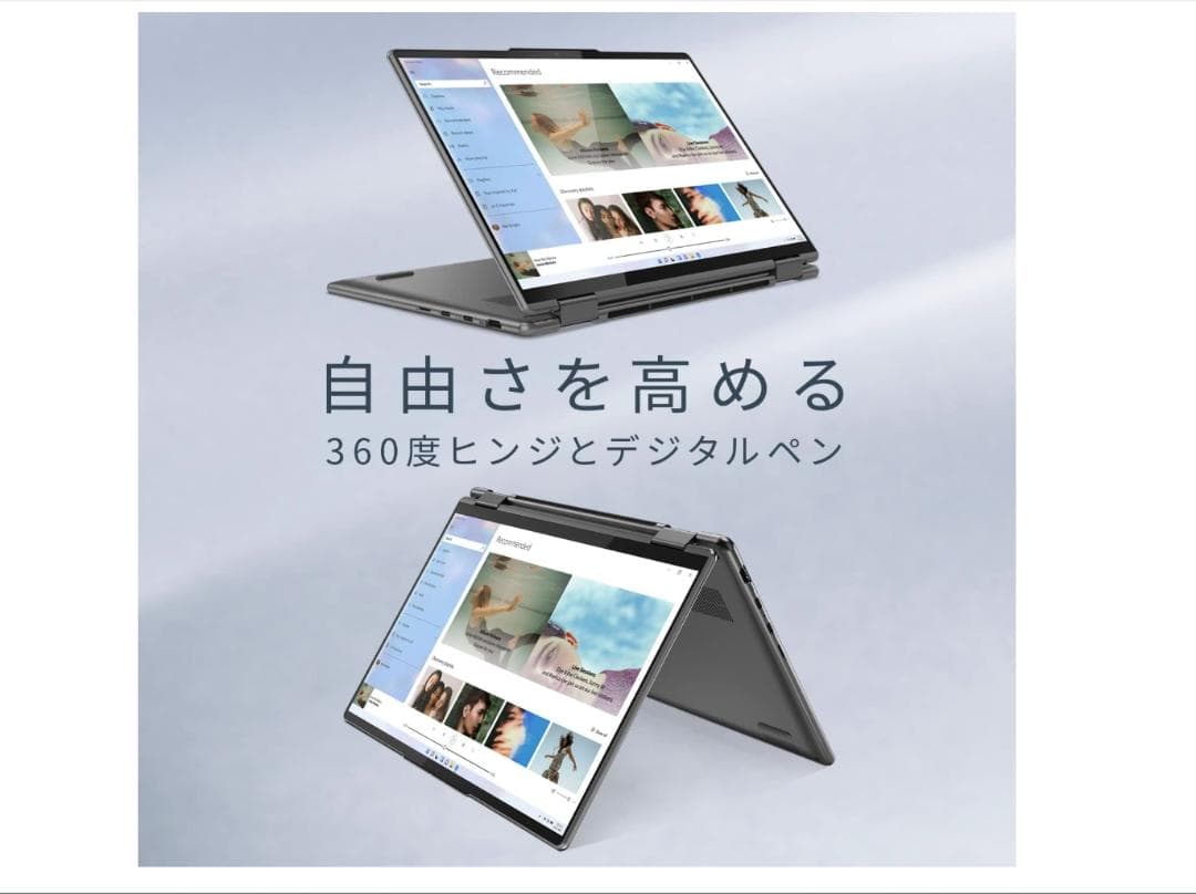 【極美品】Lenovo Yoga 770i/有機EL/Core i7/1TB