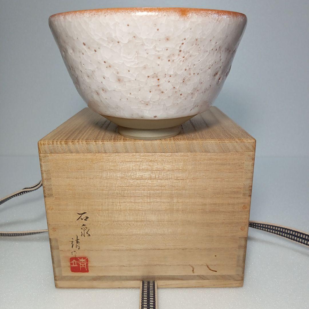 茶道具　薄氷紋　抹茶茶碗　陶磁器　瀬戸焼
