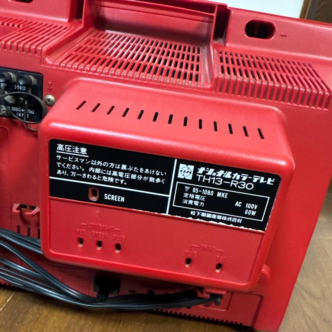 National カラーテレビ TH13-R30 昭和レトロ