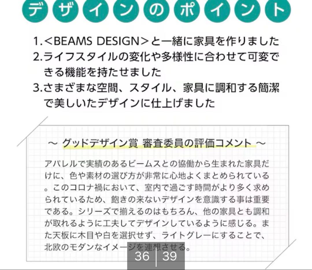 美品　コンソールデスク（ニトリとビームスデザイン）